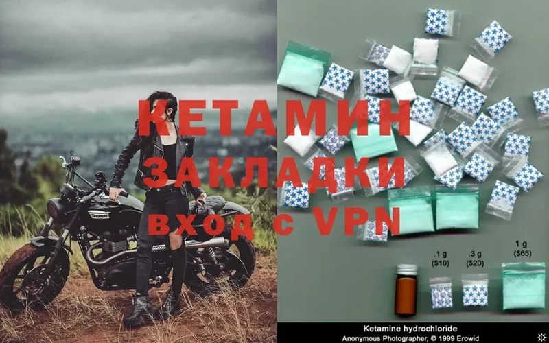 Кетамин ketamine  Болгар 